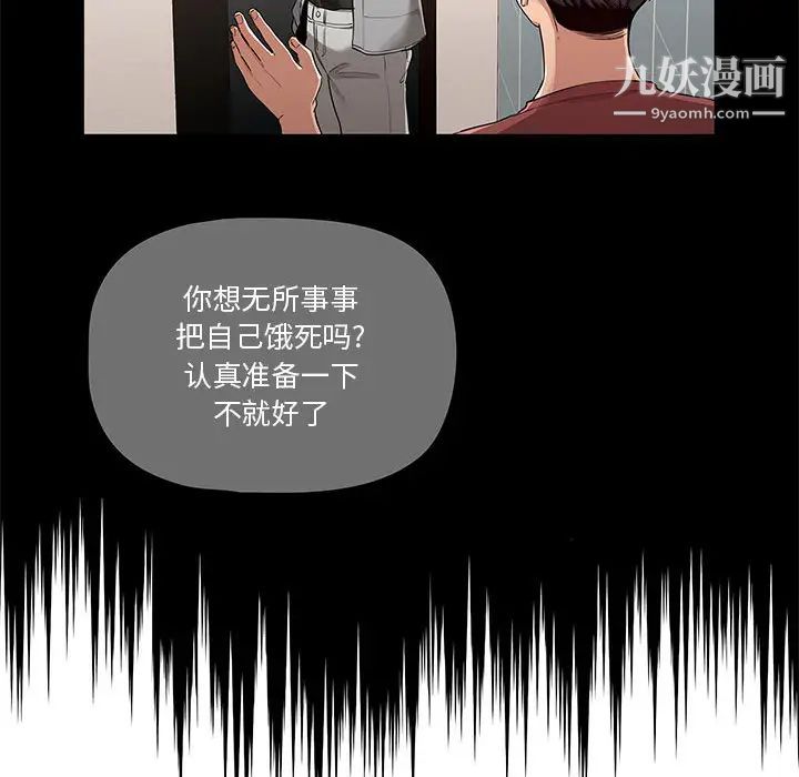 疫情期间的家教生活第1话