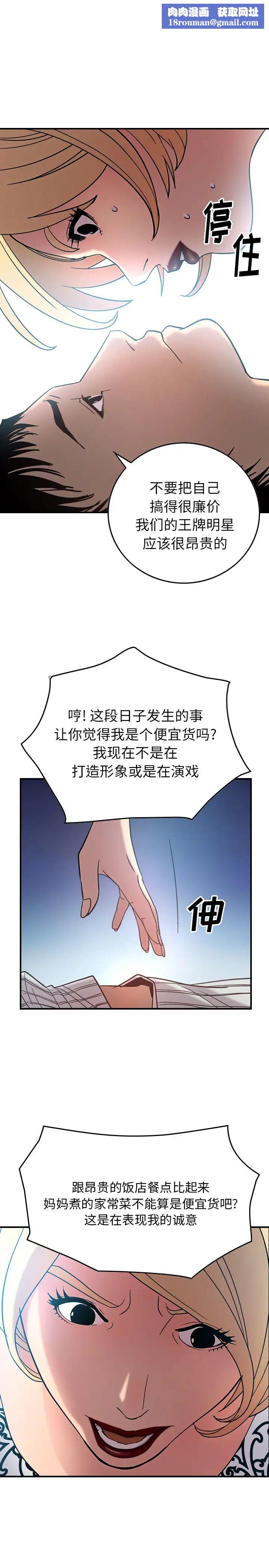 经纪人第21话