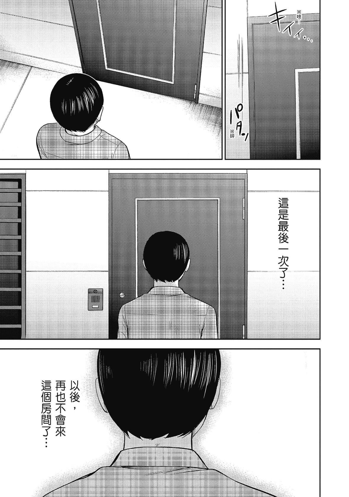 過ち、はじめまして。｜無法抗拒的誘惑[色白好]過ち、はじめまして。2完｜無法抗拒的誘惑２end[中國翻訳][DL版]