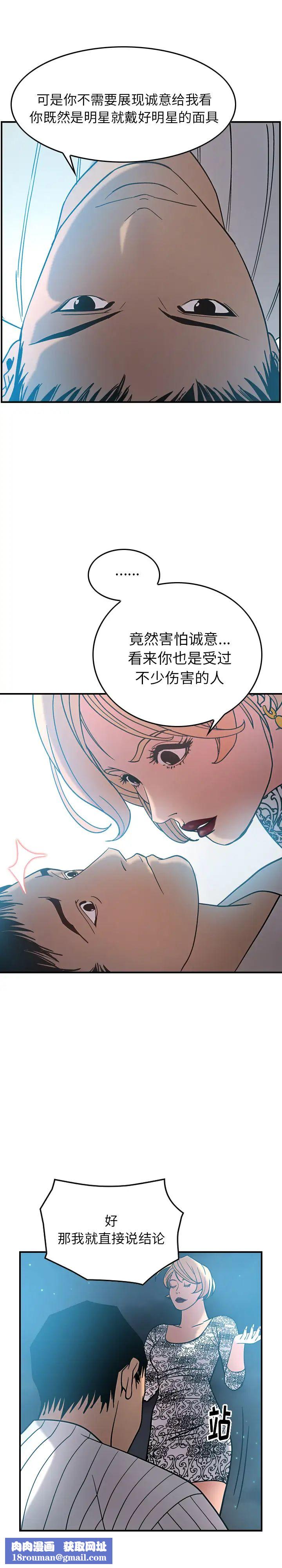 经纪人第21话