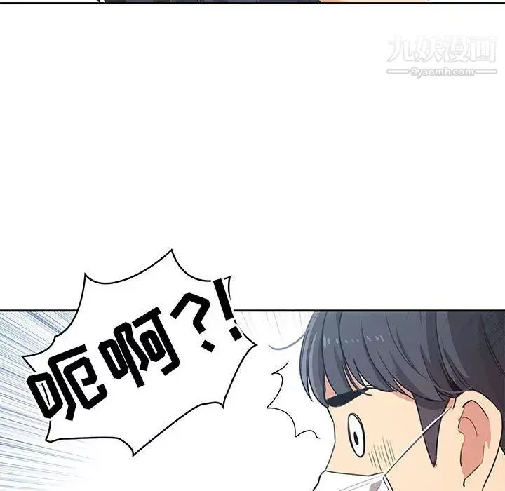 疫情期間的家教生活第1話