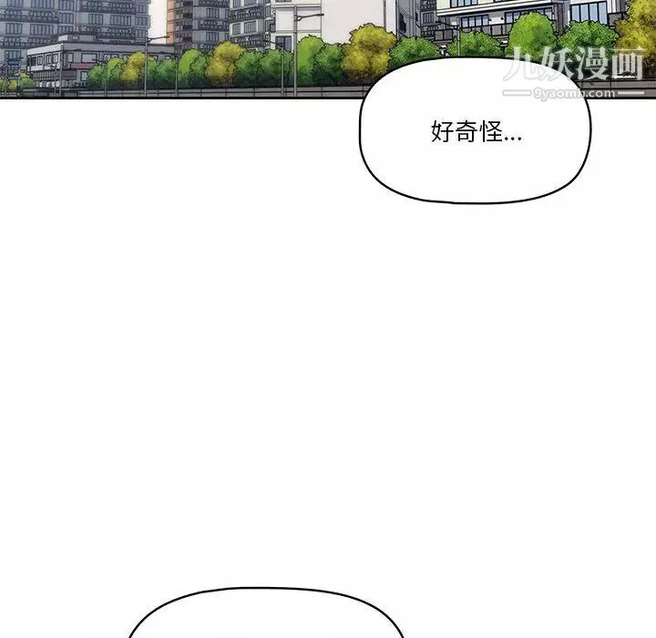 疫情期間的家教生活第1話