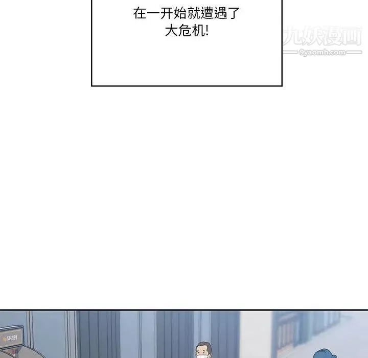 疫情期間的家教生活第1話