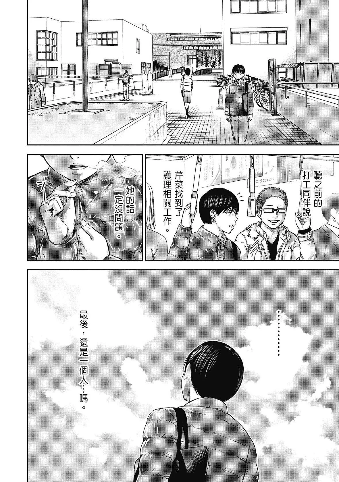 過ち、はじめまして。｜無法抗拒的誘惑[色白好]過ち、はじめまして。2完｜無法抗拒的誘惑２end[中國翻訳][DL版]