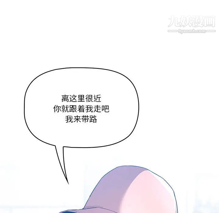 疫情期间的家教生活第1话