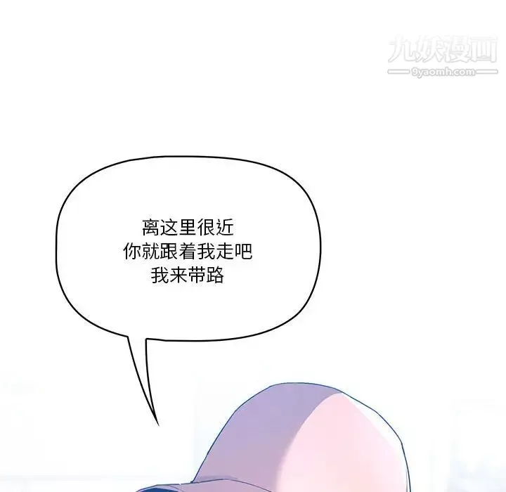 疫情期間的家教生活第1話