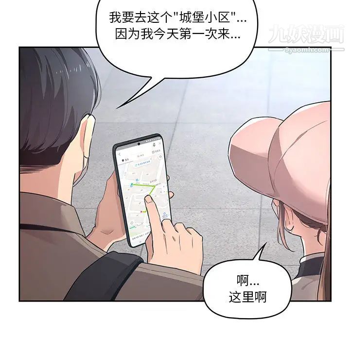 疫情期间的家教生活第1话