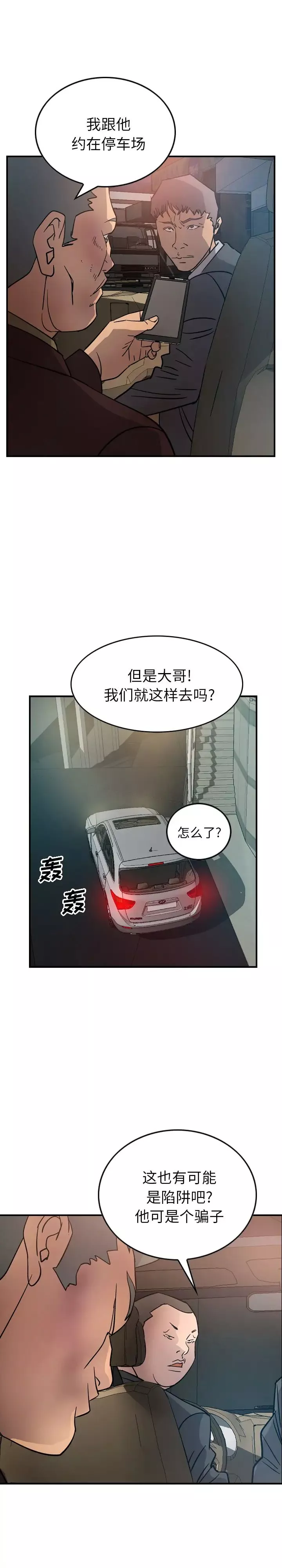 經紀人第21话