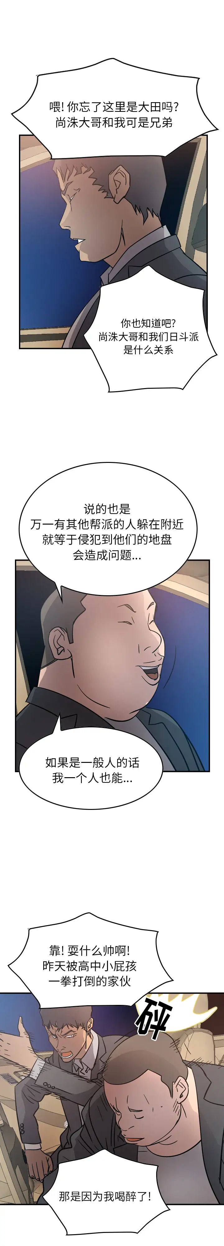 经纪人第21话