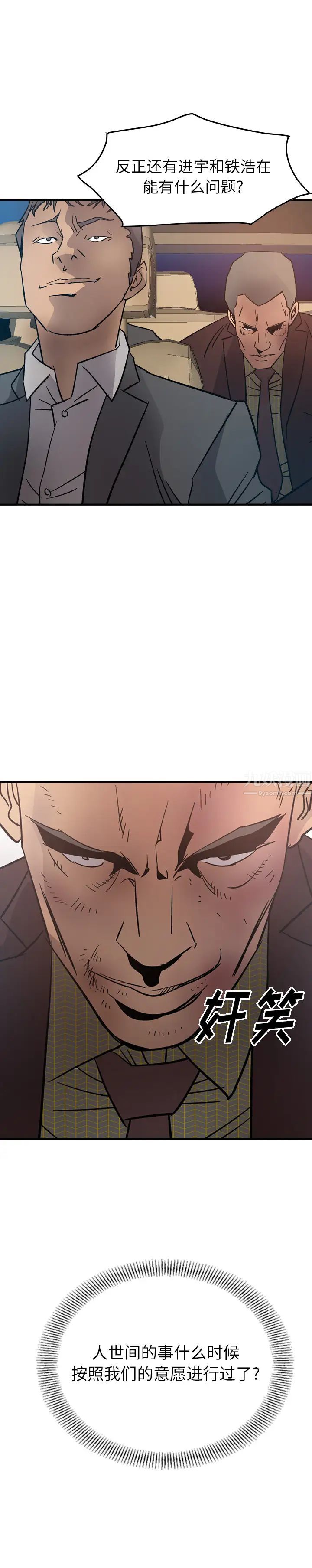 经纪人第21话