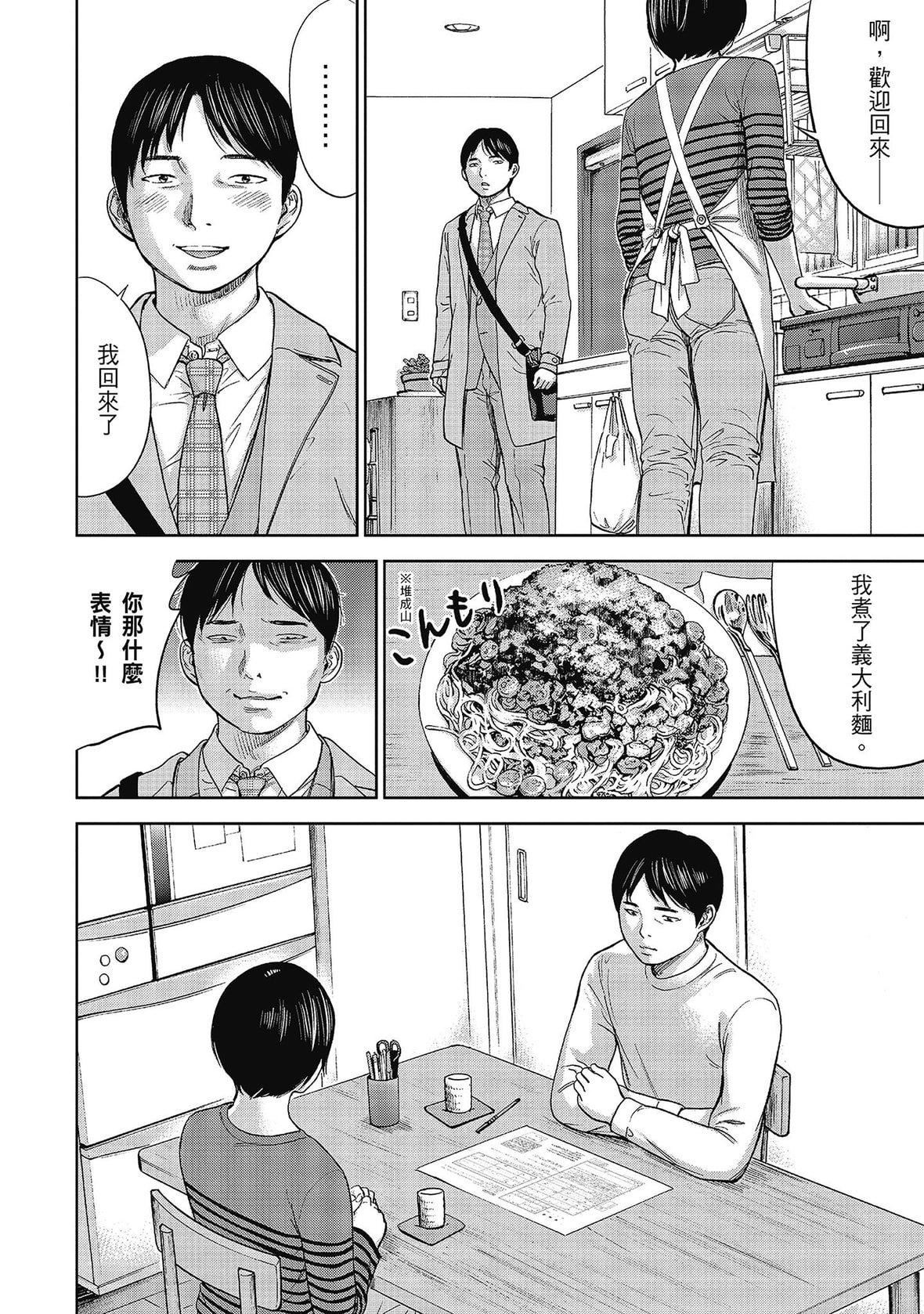 過ち、はじめまして。｜無法抗拒的誘惑[色白好]過ち、はじめまして。2完｜無法抗拒的誘惑２end[中國翻訳][DL版]