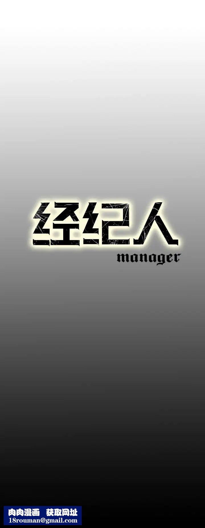 经纪人第21话