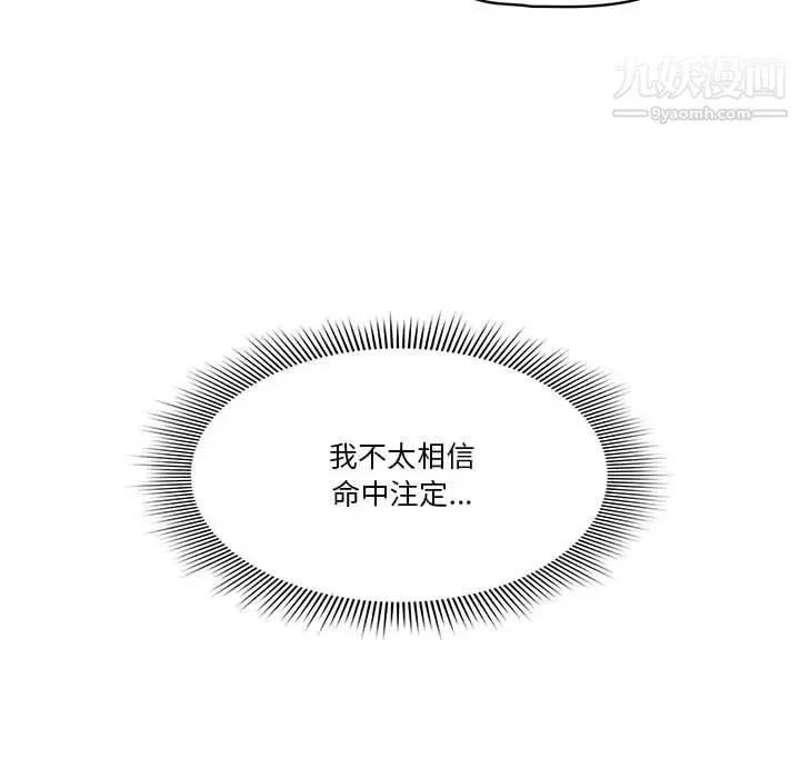 疫情期間的家教生活第1話