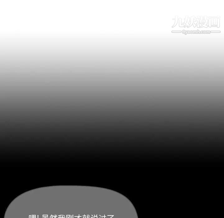 疫情期间的家教生活第1话
