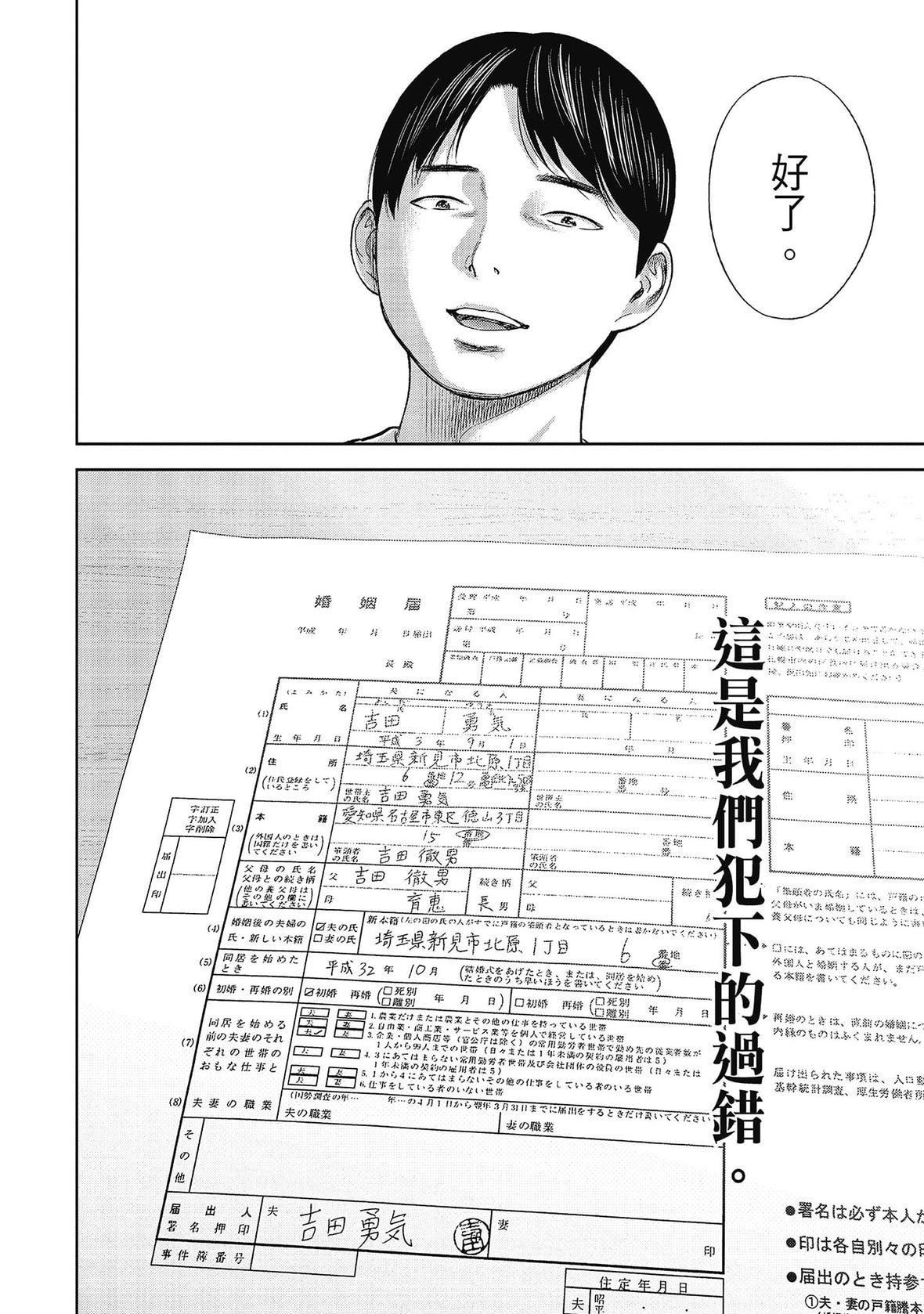 過ち、はじめまして。｜無法抗拒的誘惑[色白好]過ち、はじめまして。2完｜無法抗拒的誘惑２end[中國翻訳][DL版]