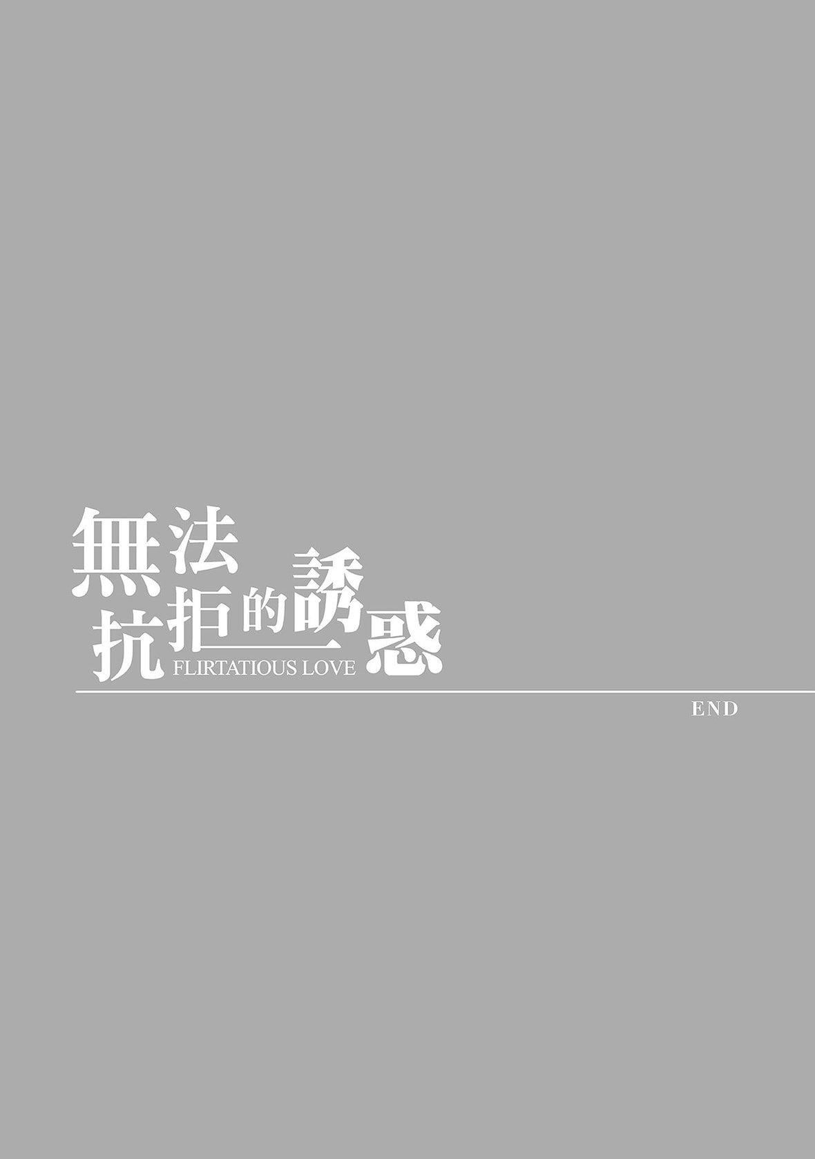 过ち、はじめまして。｜无法抗拒的诱惑[色白好]过ち、はじめまして。2完｜无法抗拒的诱惑２end[中国翻訳][DL版]