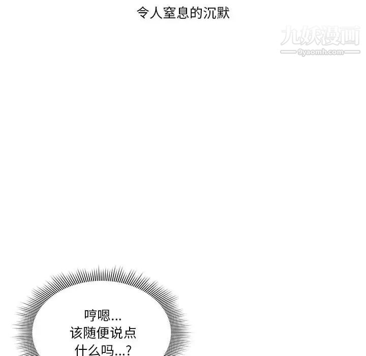 疫情期间的家教生活第1话