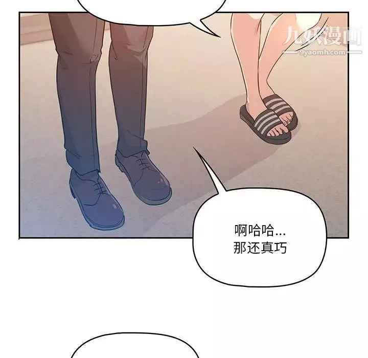 疫情期間的家教生活第1話