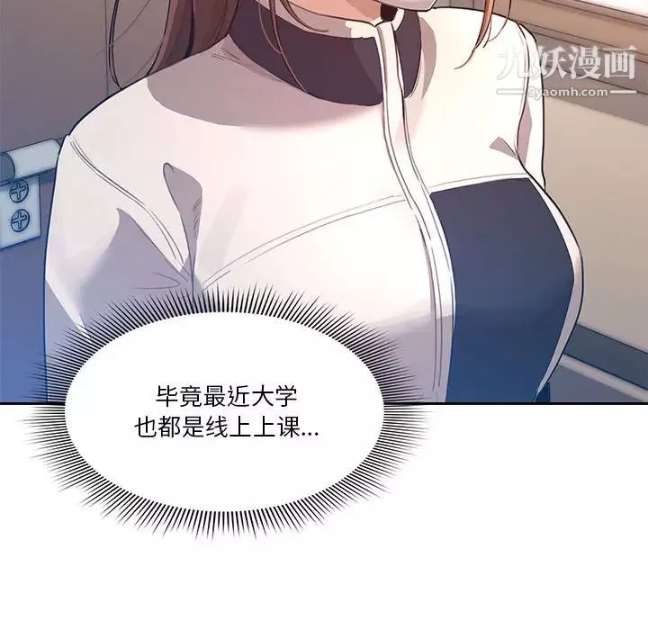 疫情期間的家教生活第1話