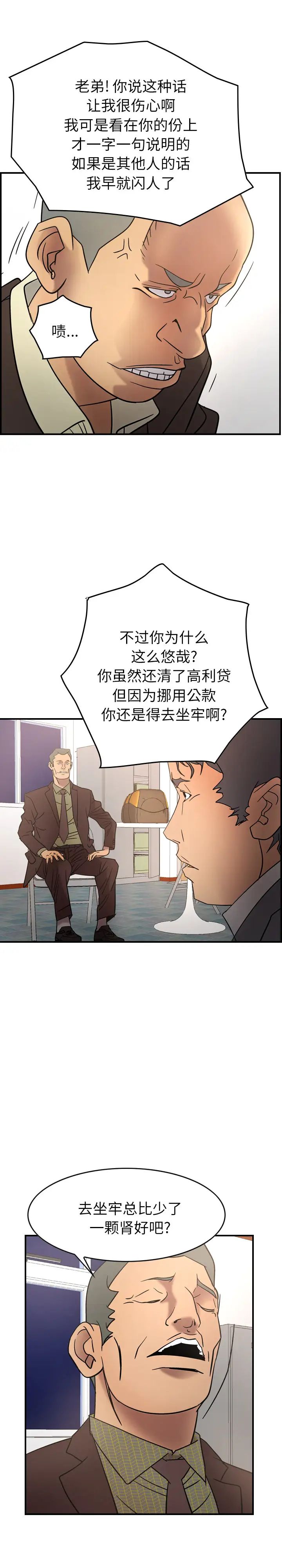 经纪人第22话