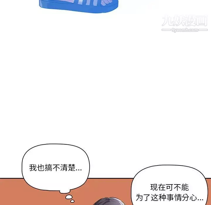 疫情期間的家教生活第1話