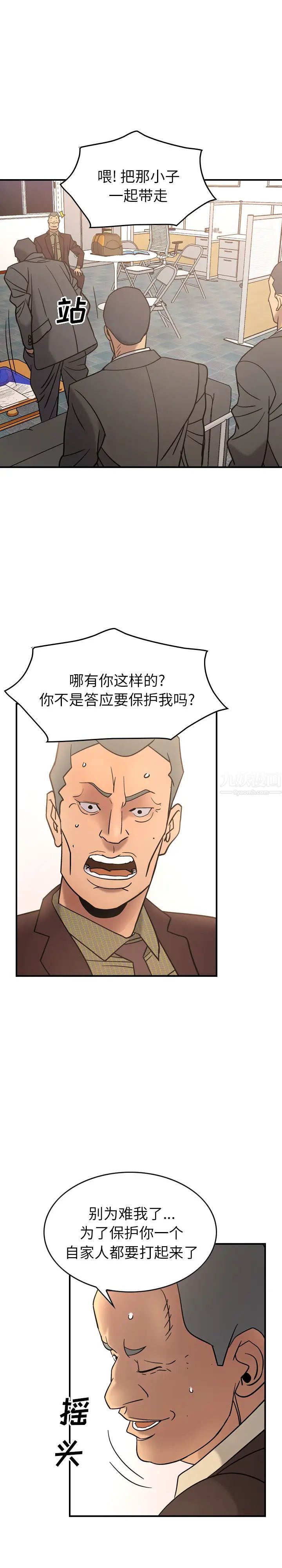 经纪人第22话