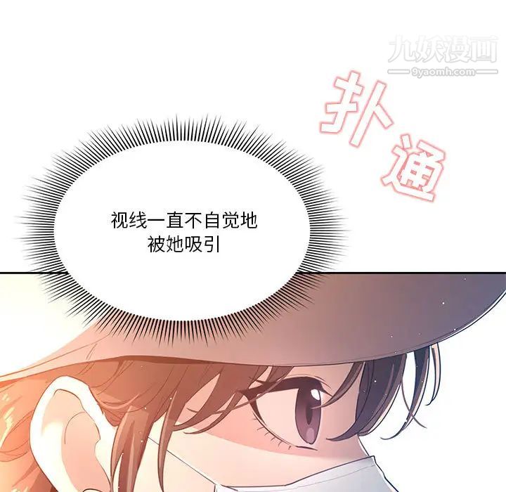 疫情期间的家教生活第1话