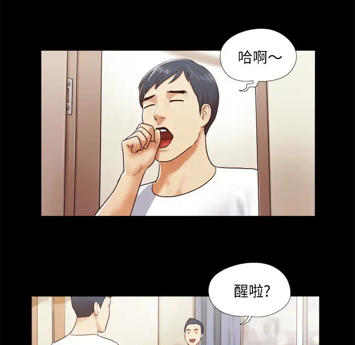 三人行？第13话