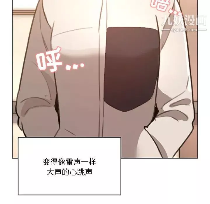 疫情期間的家教生活第1話
