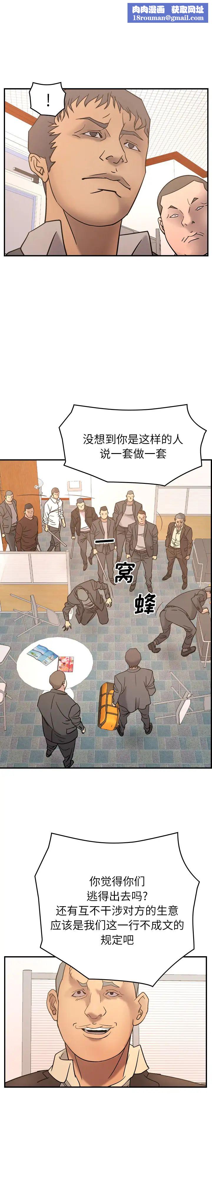 经纪人第22话