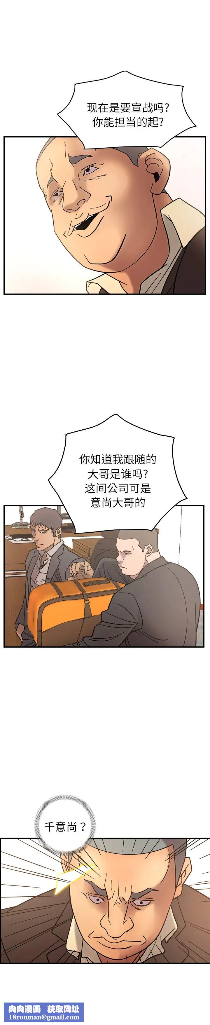 经纪人第22话