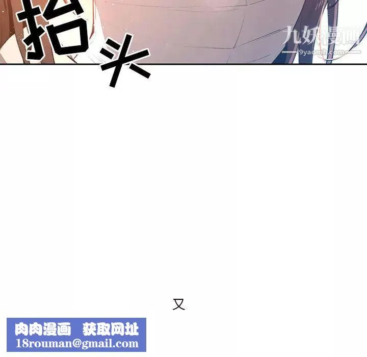 疫情期間的家教生活第1話