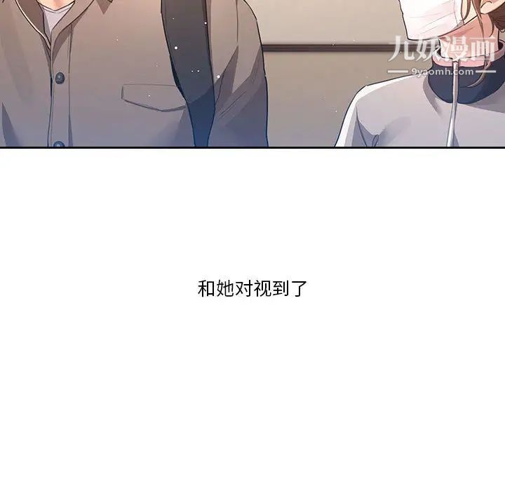疫情期间的家教生活第1话