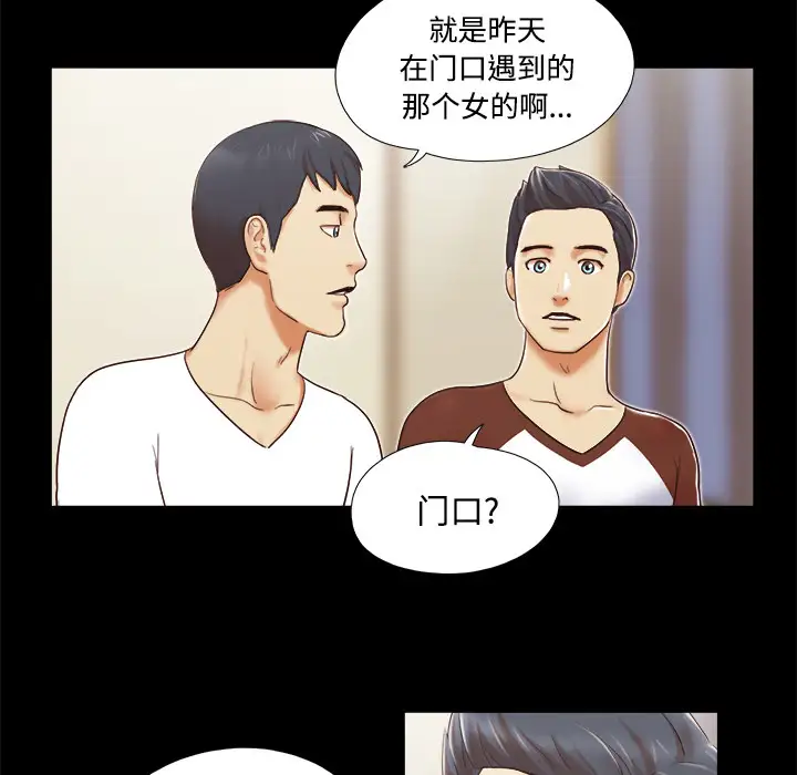 三人行？第13话