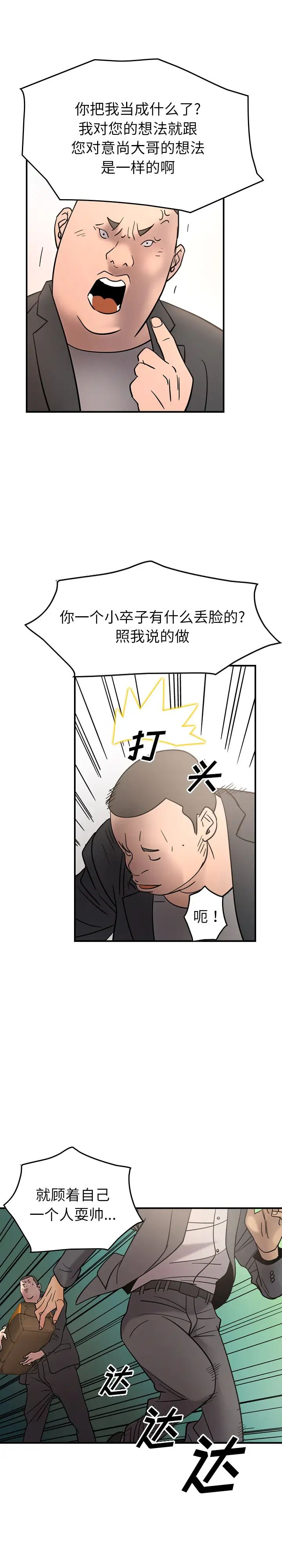 经纪人第22话