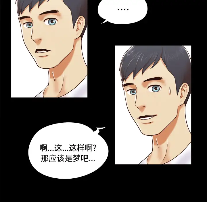 三人行？第13话
