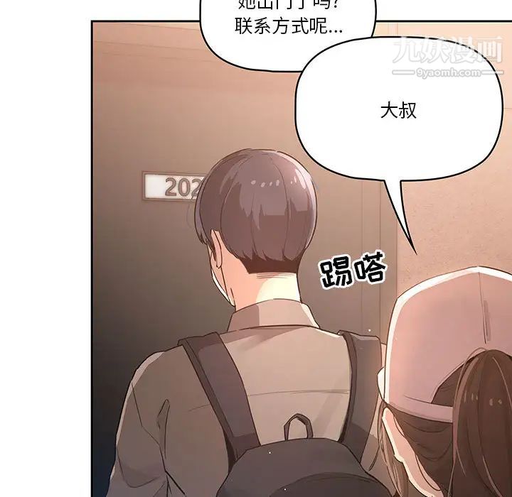疫情期间的家教生活第1话