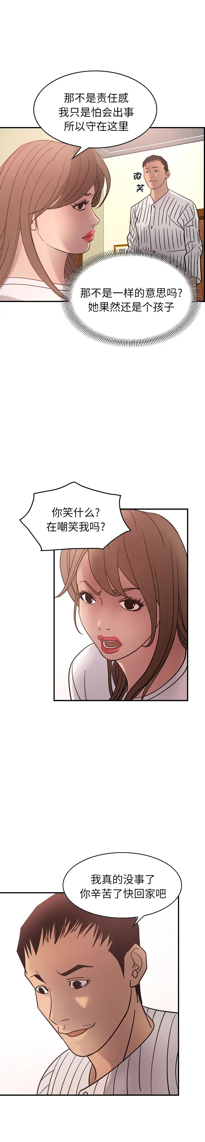 经纪人第22话