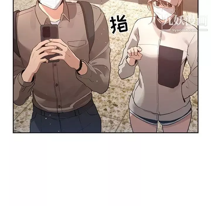 疫情期間的家教生活第1話