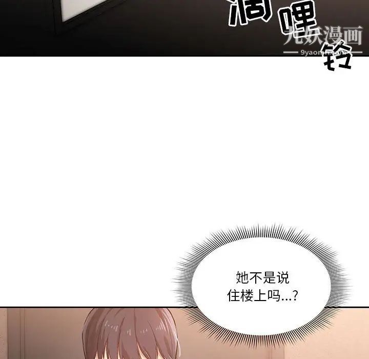 疫情期间的家教生活第1话