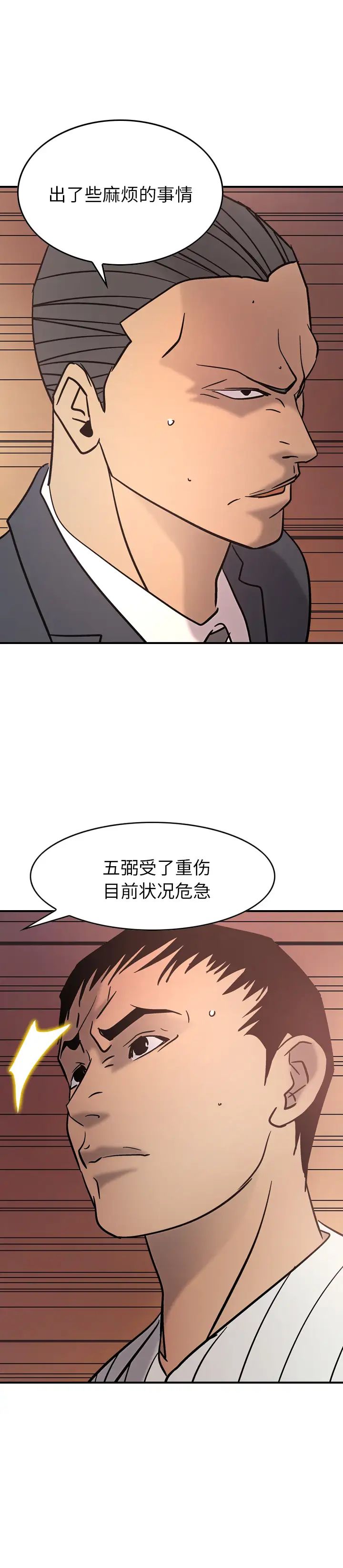 经纪人第22话