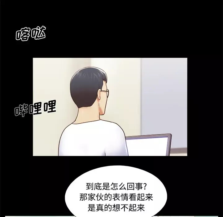 三人行？第13话