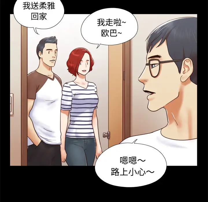 三人行？第13话