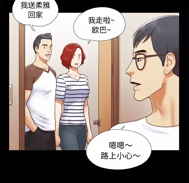 三人行？第13话