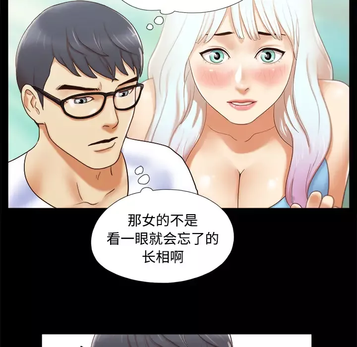 三人行？第13话