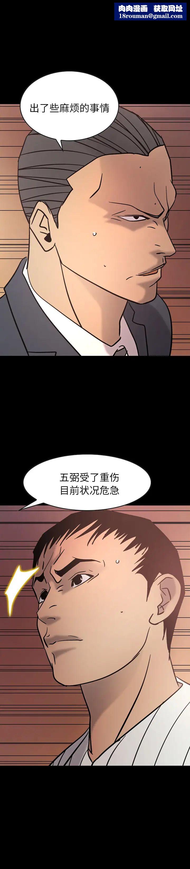 经纪人第23话