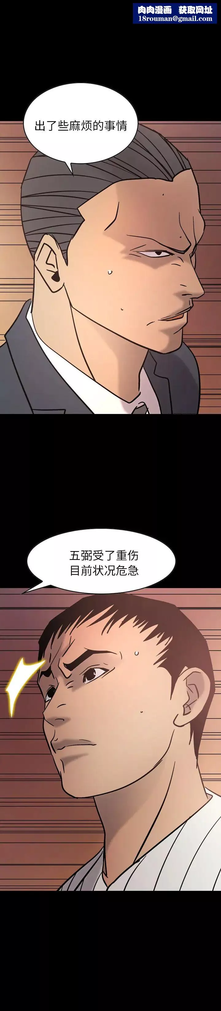 經紀人第23话