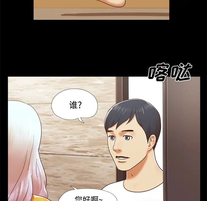三人行？第13话