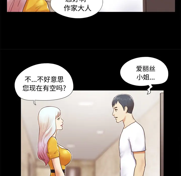三人行？第13话
