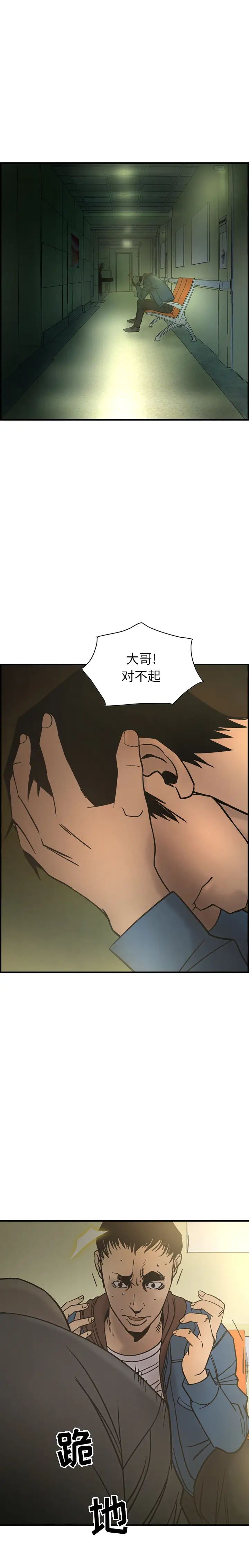 经纪人第23话